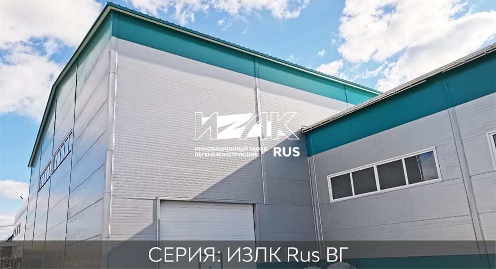 Быстровозводимые склады и ангары ВГ-300.2016 / 16 X 72